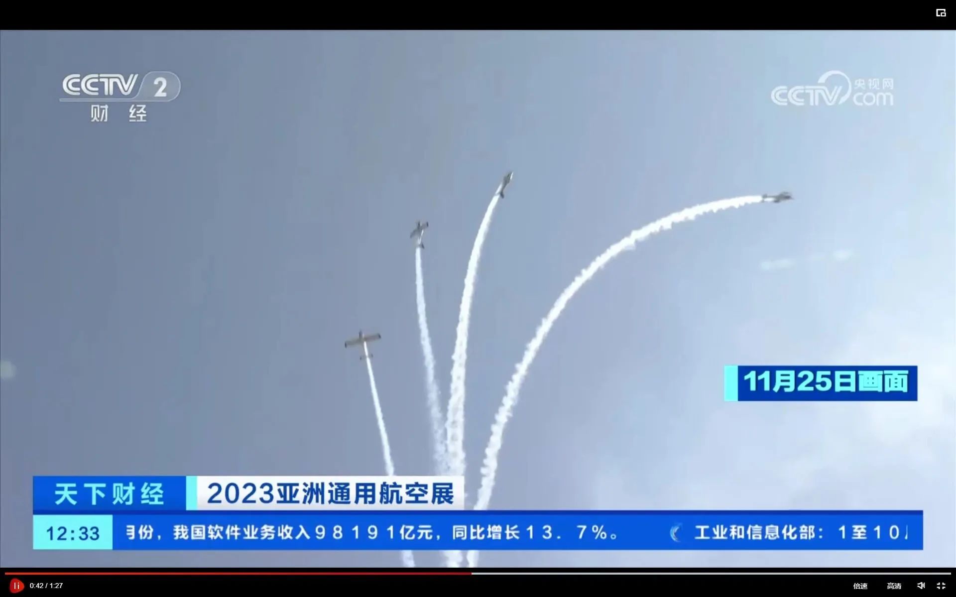 央媒聚焦！一起见证首届亚洲通用航空展上的云顶国际yd888风范