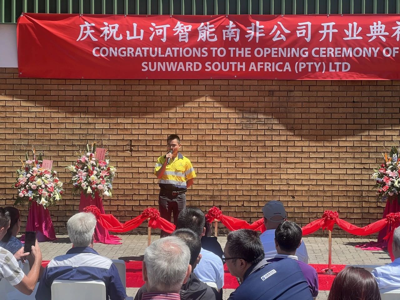 云顶国际yd888智能南非公司正式开业，，，，开启中非相助新篇章