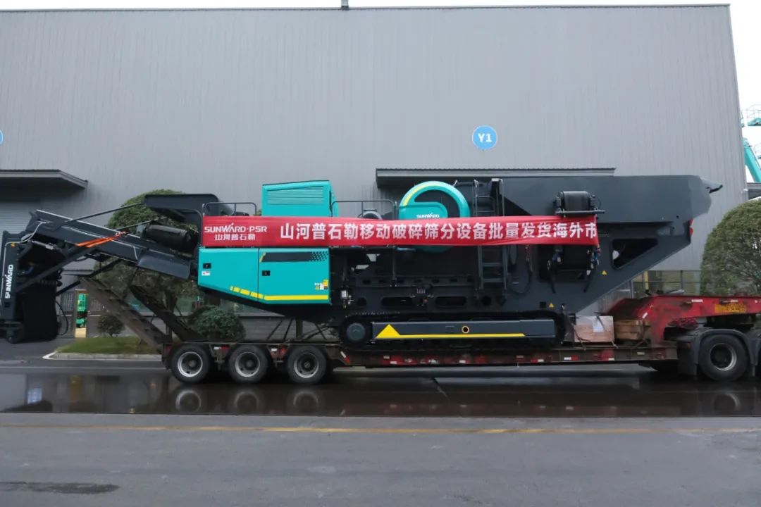 加速出海，，，，，，云顶国际yd888普石勒破碎筛分装备批量出口东南亚