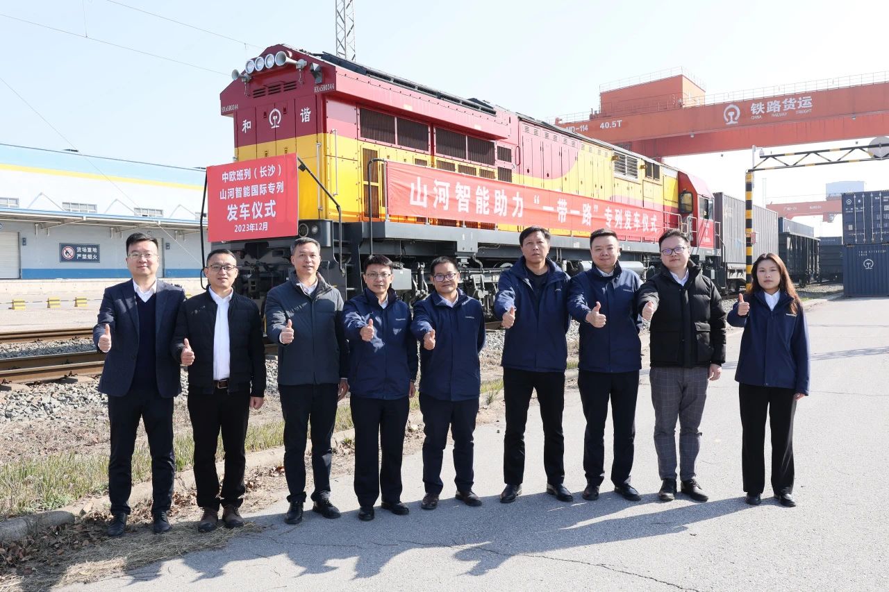 扬帆“一带一起”，，，，中欧班列（长沙）云顶国际yd888智能国际专列发车