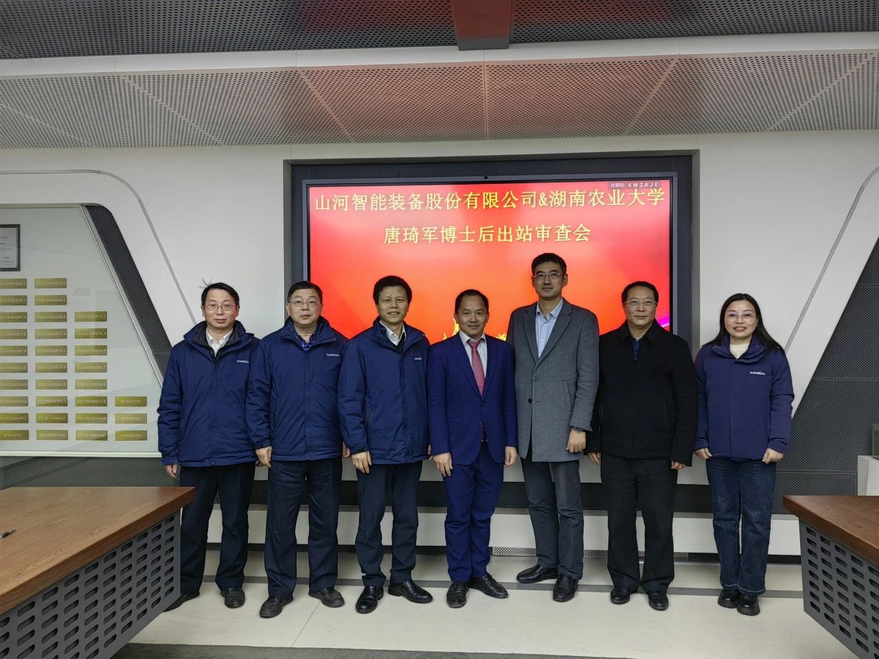 博士后作育再出效果！云顶国际yd888智能&湖南农业大学联合作育博士后出站审查会顺遂召开