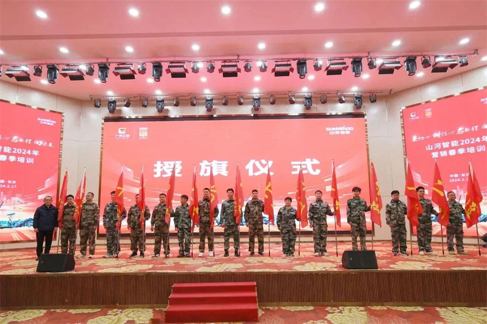 新春第一课，，，，，，开启新征程！云顶国际yd888智能2024年营销春季培训乐成举行