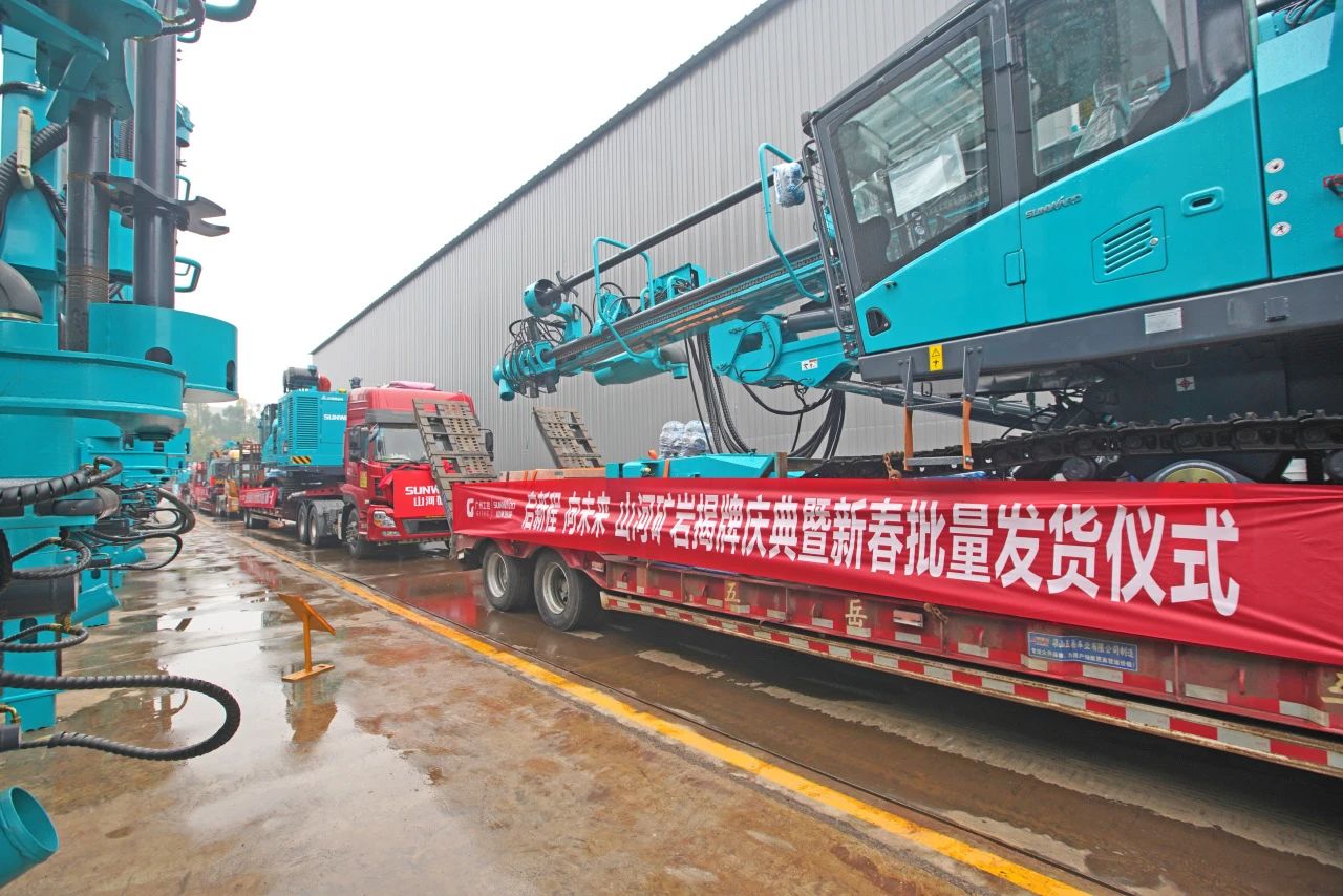 启新程，，，，，向未来！云顶国际yd888矿岩揭牌庆典暨新春发货仪式圆满举行