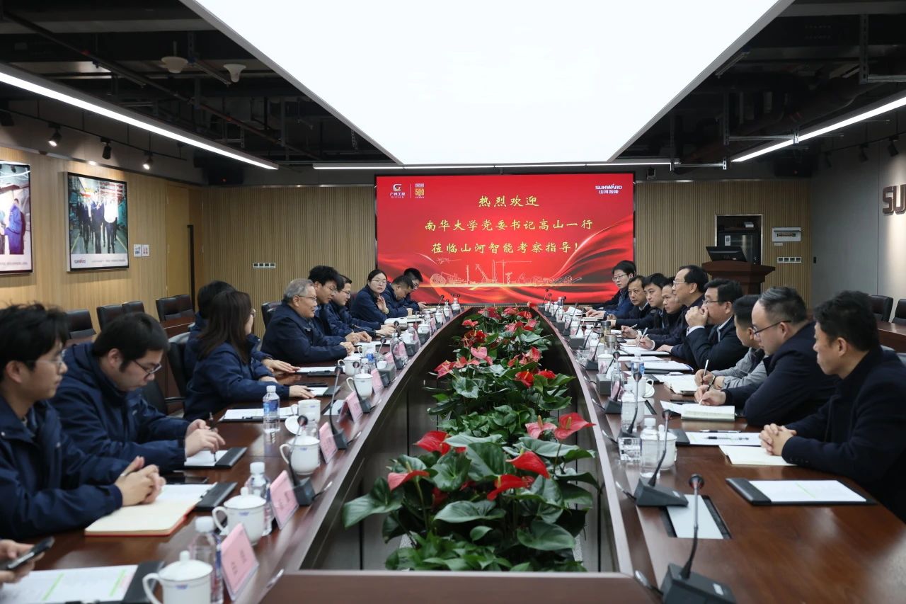 深化产学研相助！南华大学党委书记高山率团到访云顶国际yd888智能