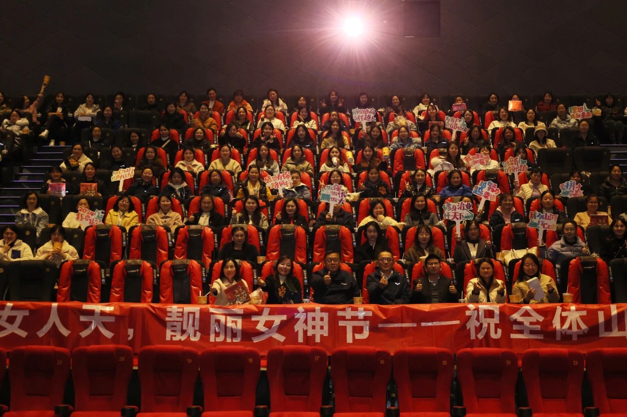 多姿多彩绽青春！云顶国际yd888智能开展“三八”国际劳动妇女节主题庆；；；；；疃