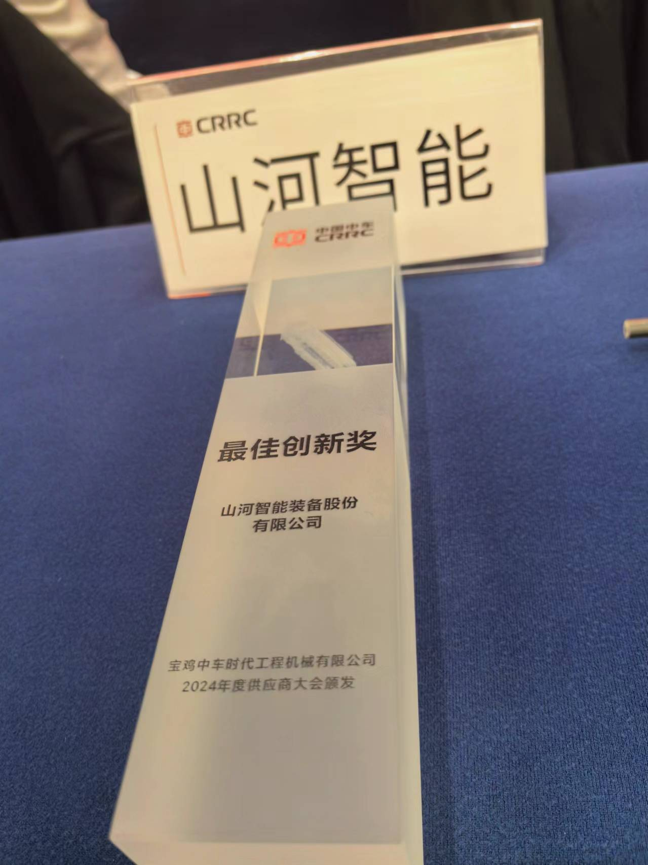 CPH-30J道岔铺换机组全球宣布！云顶国际yd888智能与宝鸡中车时代共绘铁路装备新篇章！