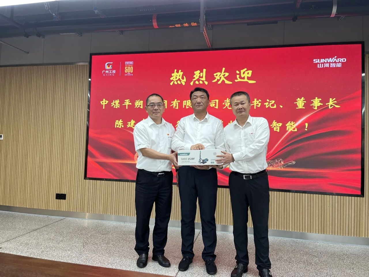 中煤平朔党委书记、董事长陈建一行调研云顶国际yd888智能