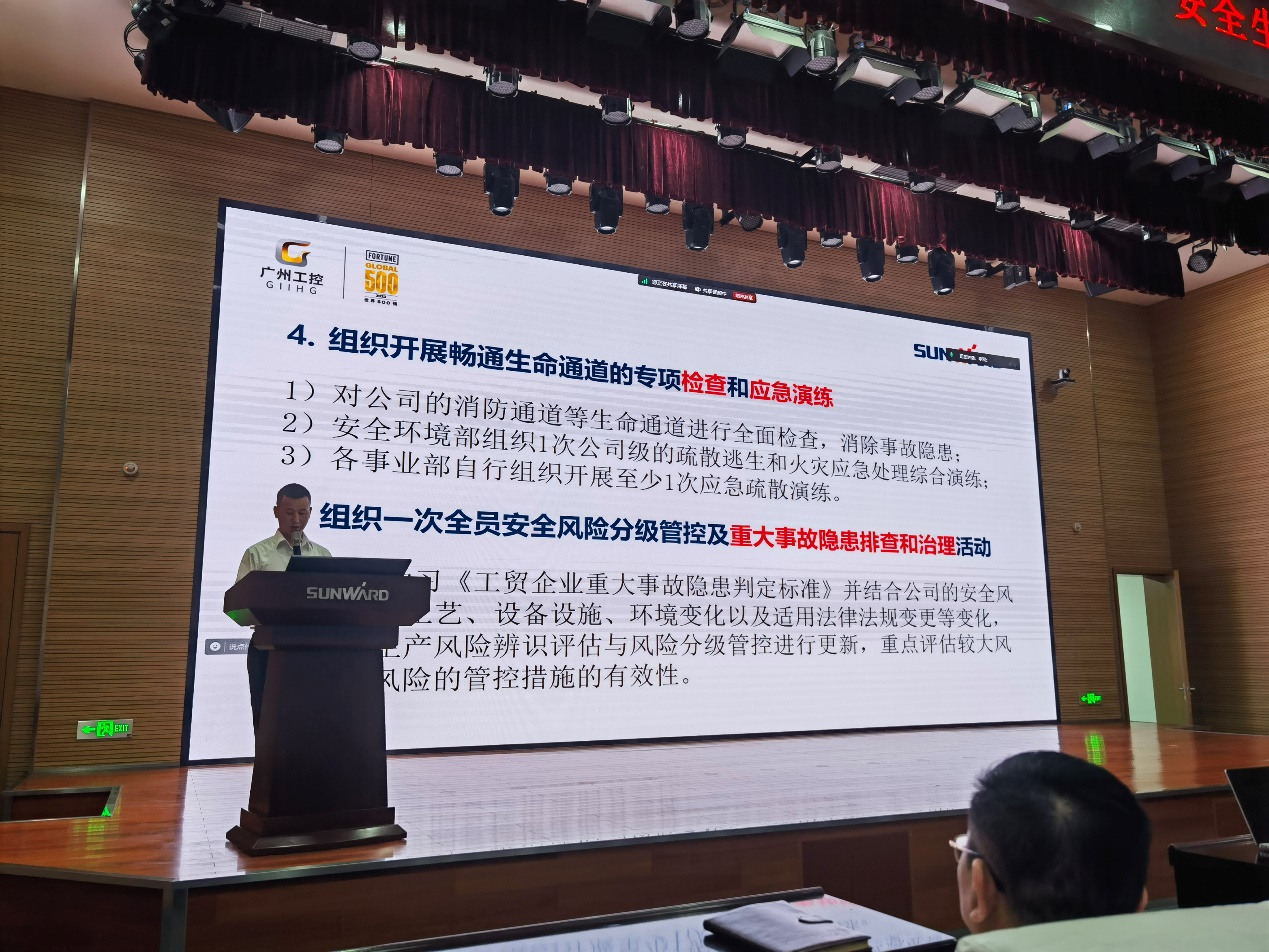 人人讲清静，，，，，，个个会应急——流通生命通道！2024年云顶国际yd888智能清静生产月活动启动仪式顺遂举行