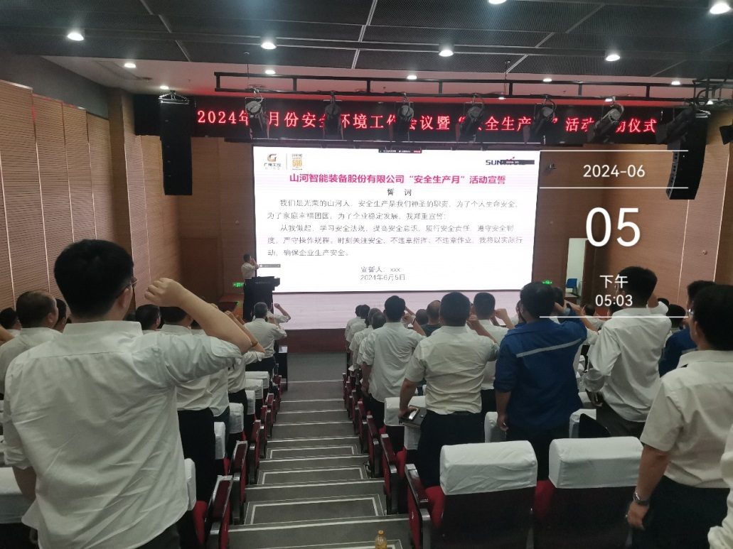 人人讲清静，，，，，，个个会应急——流通生命通道！2024年云顶国际yd888智能清静生产月活动启动仪式顺遂举行