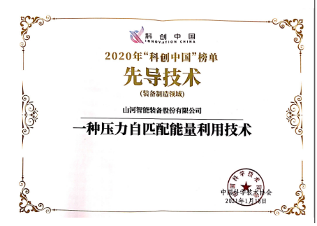 云顶国际yd888智能科协荣获湖南省2023年度“企业科协事情先进整体”