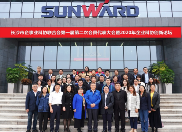 云顶国际yd888智能科协荣获湖南省2023年度“企业科协事情先进整体”