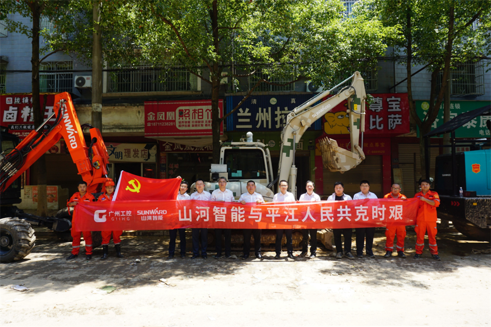 驰援湖南平江抗洪抢险，，，，，共克时艰显继续