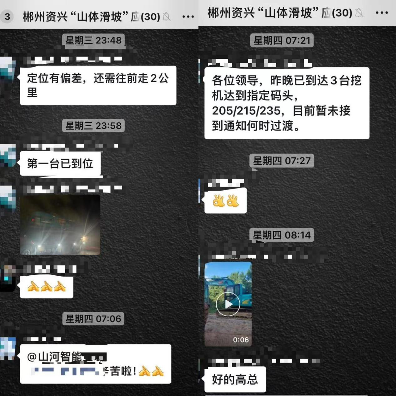 云顶国际yd888智能赶赴资兴，，，共筑抗灾抢险防地