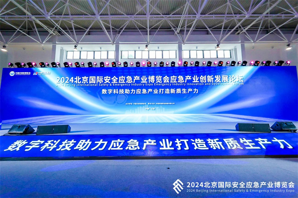 智慧应急，，，清静新时代 | 云顶国际yd888智能携8款产品亮相北京安博会