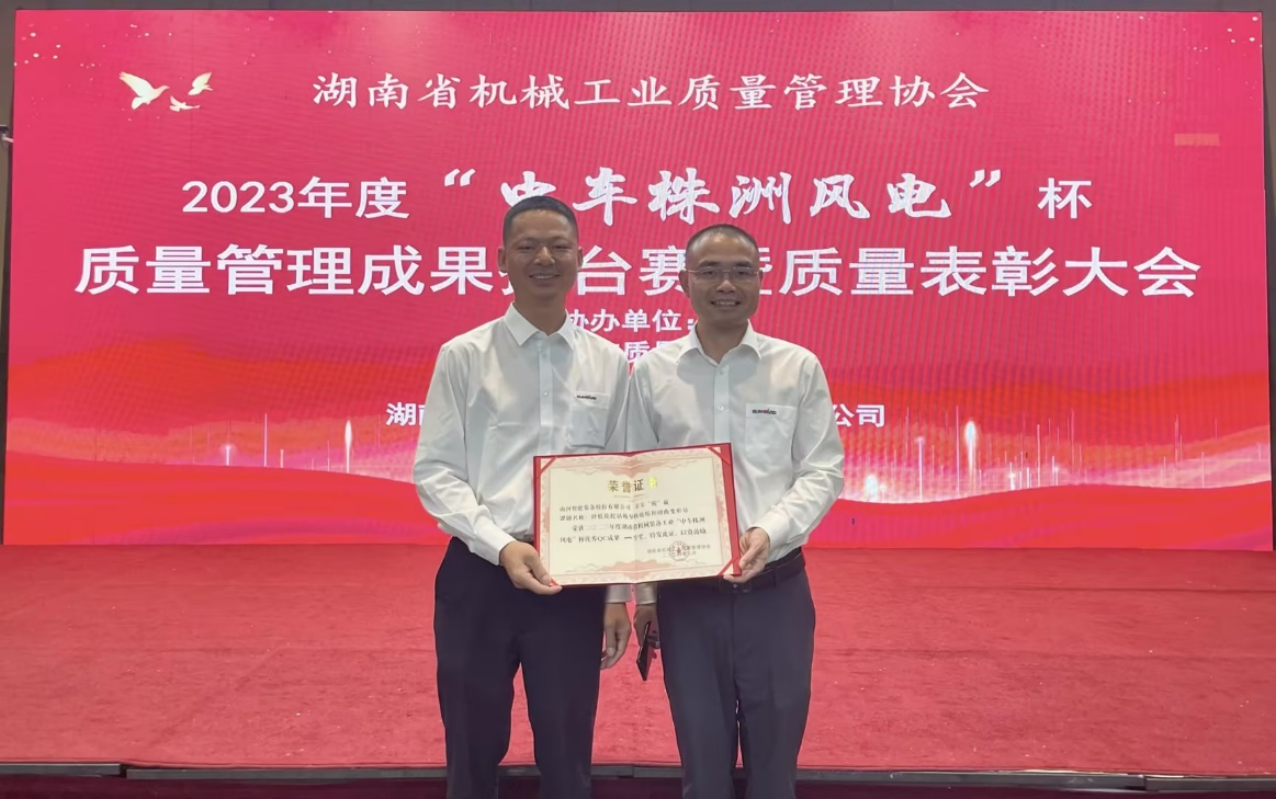 喜讯！2023年度省机械工业质量治理效果擂台赛云顶国际yd888智能再获殊荣！