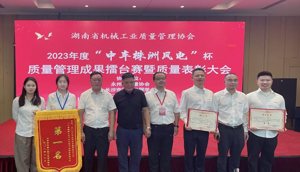 喜讯！2023年度省机械工业质量治理效果擂台赛云顶国际yd888智能再获殊荣！