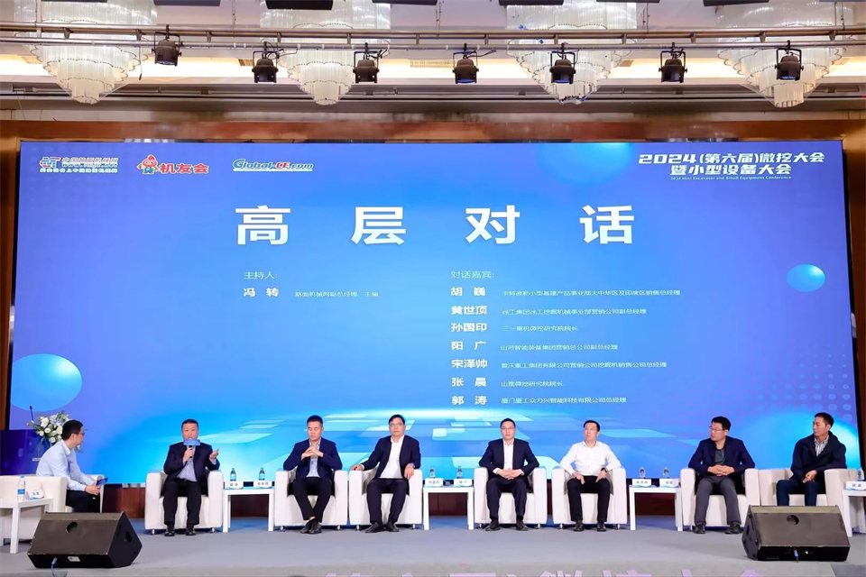 展现“掘”对实力！云顶国际yd888智能亮相2024微挖大会暨小型装备大会