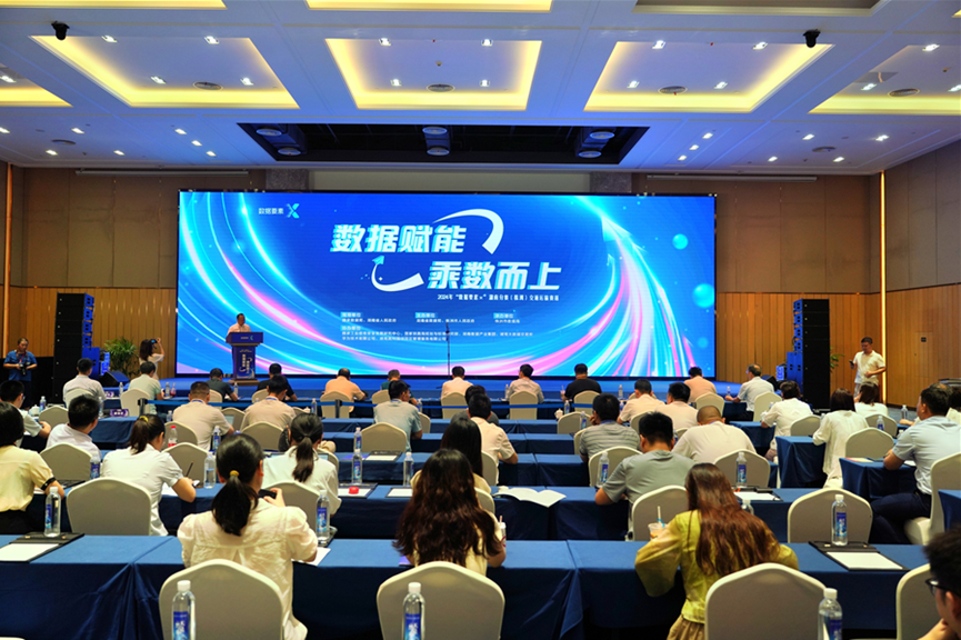 云顶国际yd888智能荣获2024年“数据要素×”大赛湖南赛区三等奖