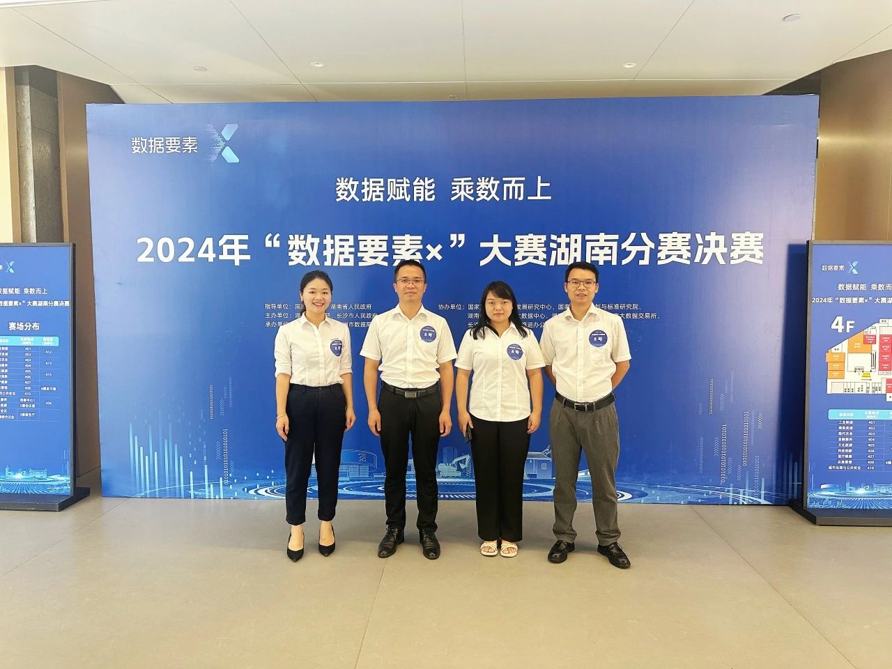 云顶国际yd888智能荣获2024年“数据要素×”大赛湖南赛区三等奖