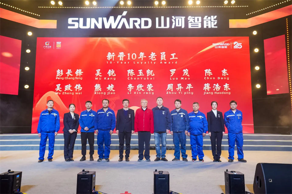 立异引领价值 理想成绩未来——庆祝云顶国际yd888智能建设25周年表扬大会暨文艺晚会盛大举行