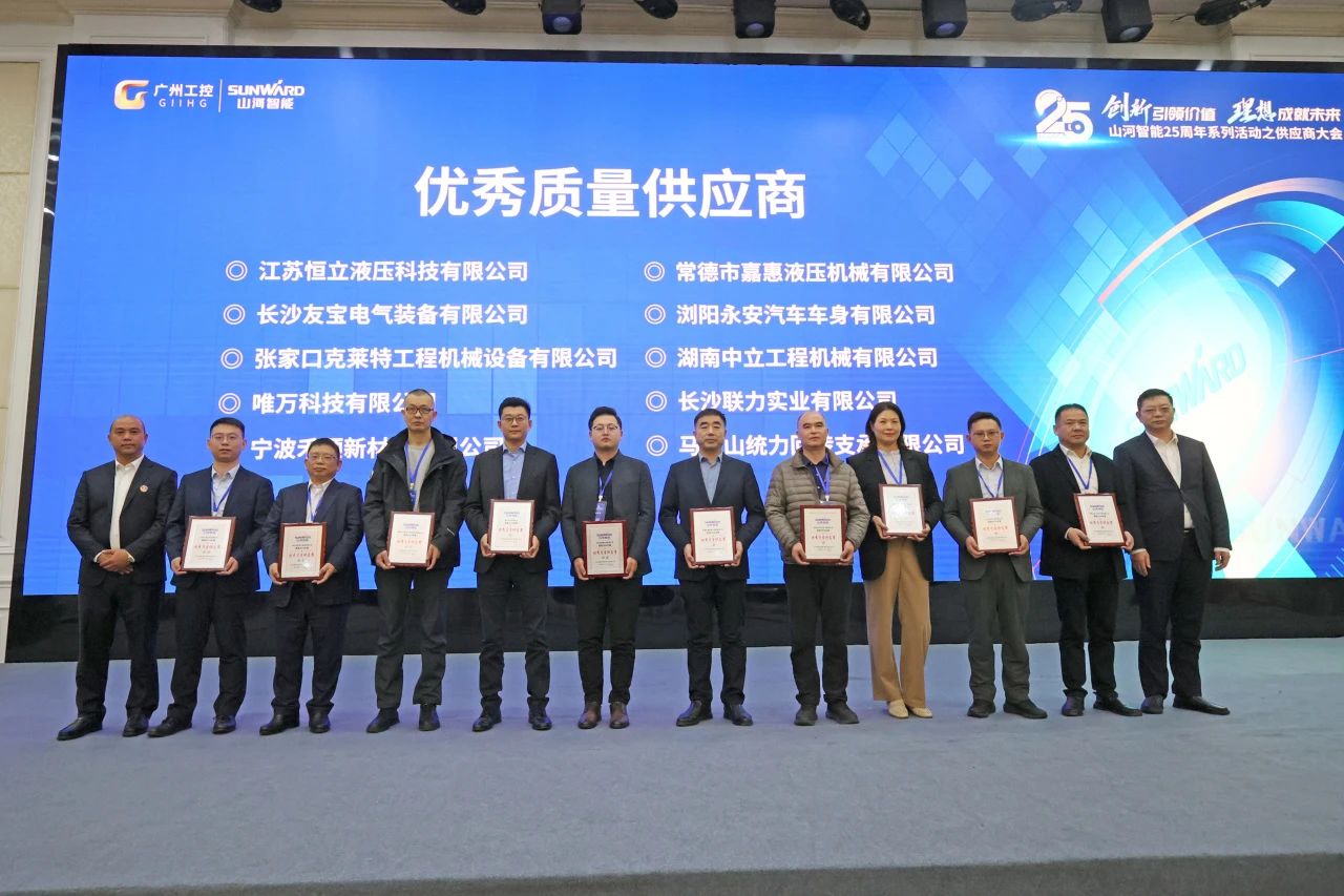 携手共进，，，，，，，相助共享！2024年供应商大会盛大召开