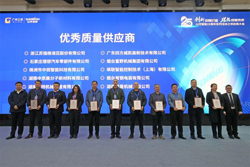 携手共进，，，，，，，相助共享！2024年供应商大会盛大召开