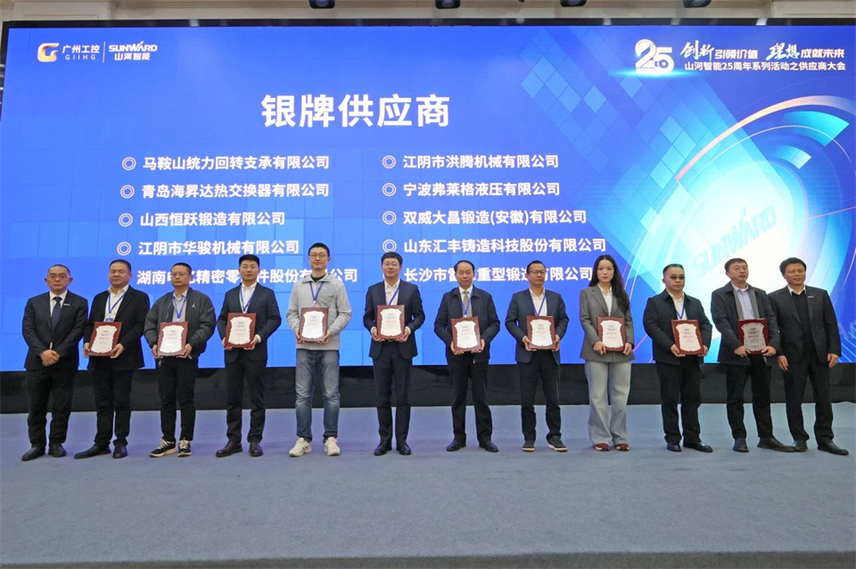 携手共进，，，，，，，相助共享！2024年供应商大会盛大召开