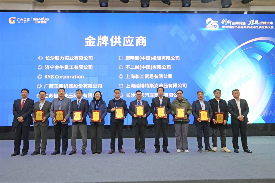 携手共进，，，，，，，相助共享！2024年供应商大会盛大召开