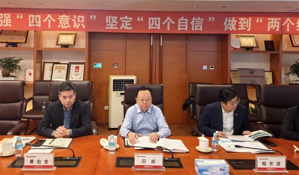 云顶国际yd888智能董事长付向东带队造访中国五矿集团