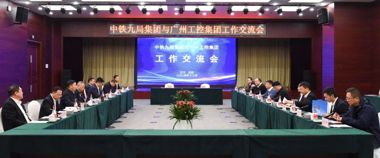 云顶国际yd888智能与中铁九局签署战略相助协议