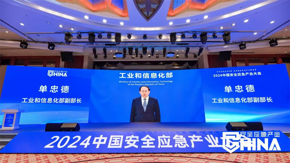 云顶国际yd888特装重大地形灾难应抢救援机械人入选工信部《先进清静应急装备推广目录（工业领域2024版）》