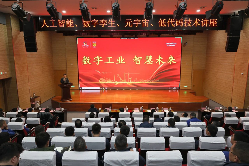 数字工业，，，，，，智慧未来！西门子人工智能、数字孪生、元宇宙、低代码手艺讲座开讲啦