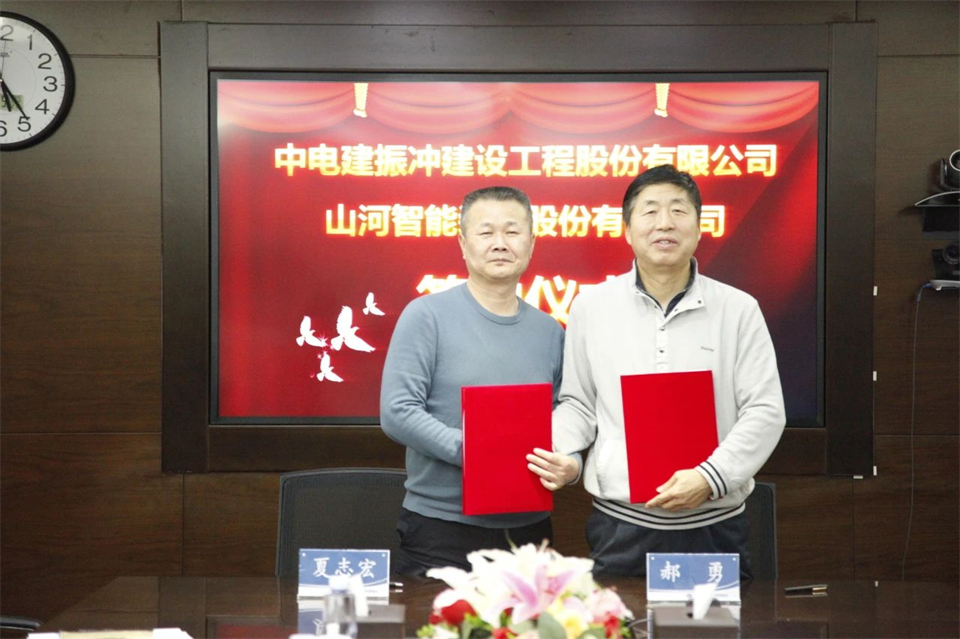 云顶国际yd888智能总司理夏志宏带队造访中电建振冲建设工程股份有限公司