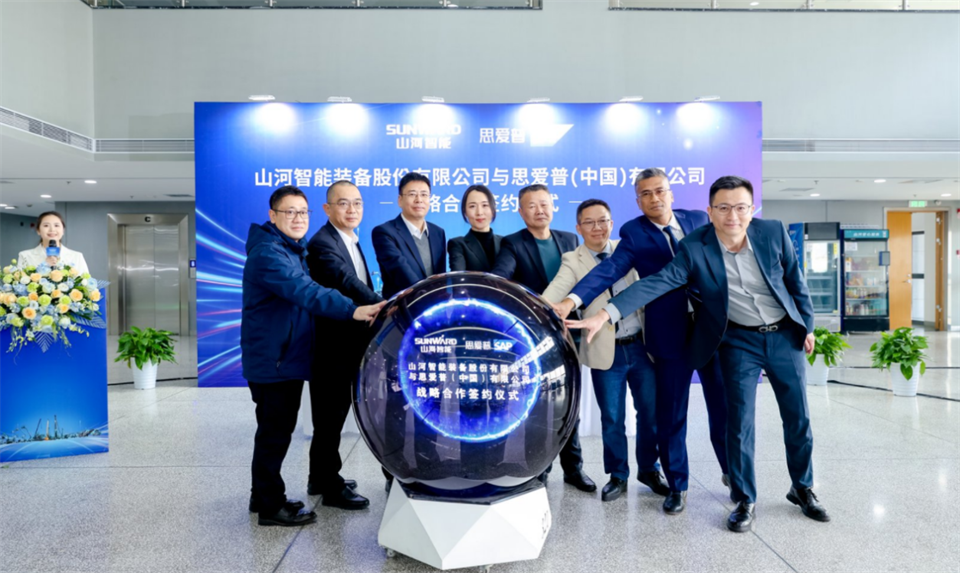 推动数字化转型，，，，，，云顶国际yd888智能与SAP签署战略相助协议