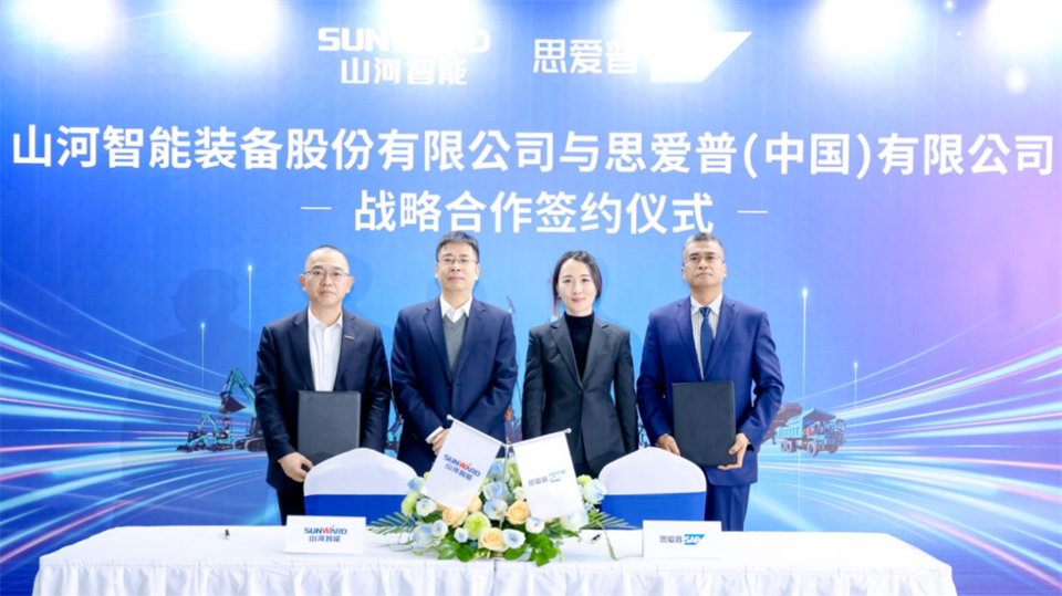 推动数字化转型，，，，，，云顶国际yd888智能与SAP签署战略相助协议