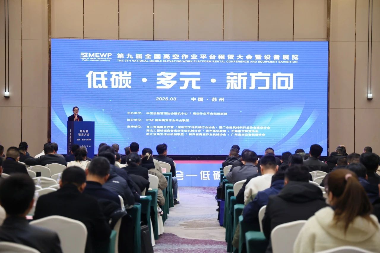 登“高”向“新”，，，云顶国际yd888智能亮相第九届天下高空作业平台租赁大会