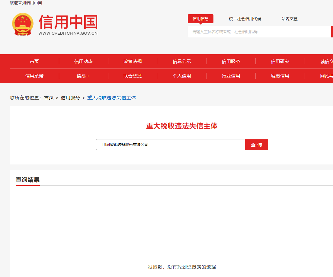 云顶国际yd888智能英文官网建设及效劳竞争性探讨项目 竞争性探讨通告