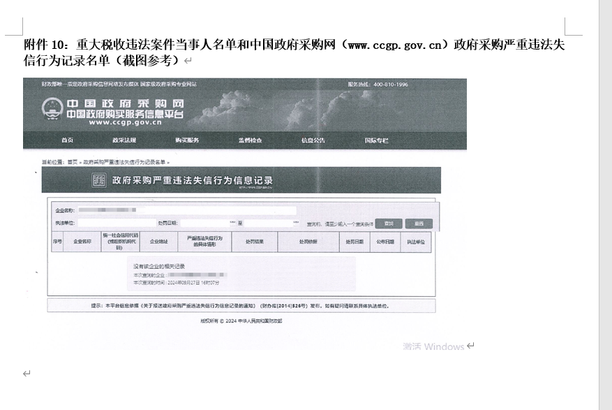 云顶国际yd888智能英文官网建设及效劳竞争性探讨项目   竞争性探讨通告