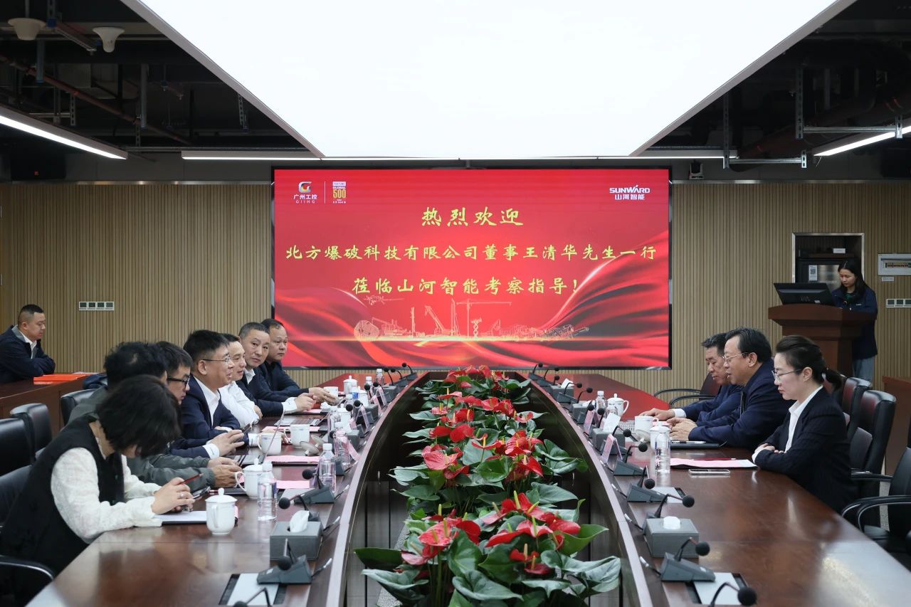 强强联合，，，聚能攻坚！云顶国际yd888智能与北方爆破科技告竣战略相助