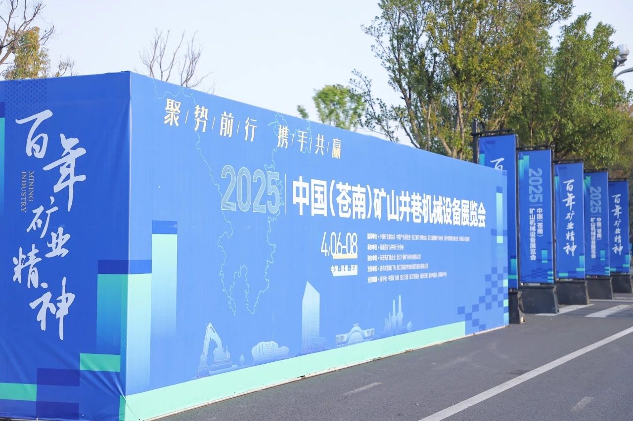 云顶国际yd888矿岩携井下掘进台车亮相苍南矿山井巷机械展