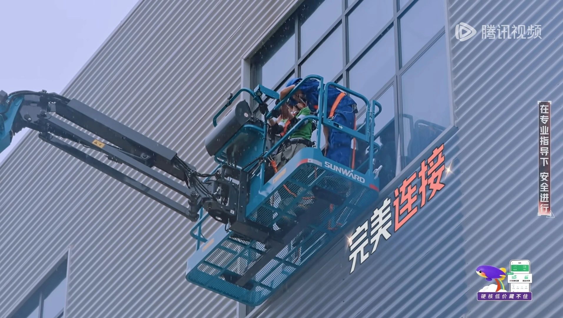 云顶国际yd888智能高空机械亮相《最先推理吧3》，，，，，，，与明星共赴