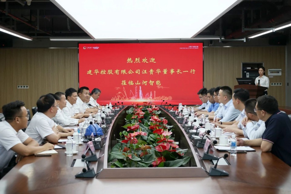 共商相助，，，，建华控股有限公司董事长汪贵华到访云顶国际yd888智能