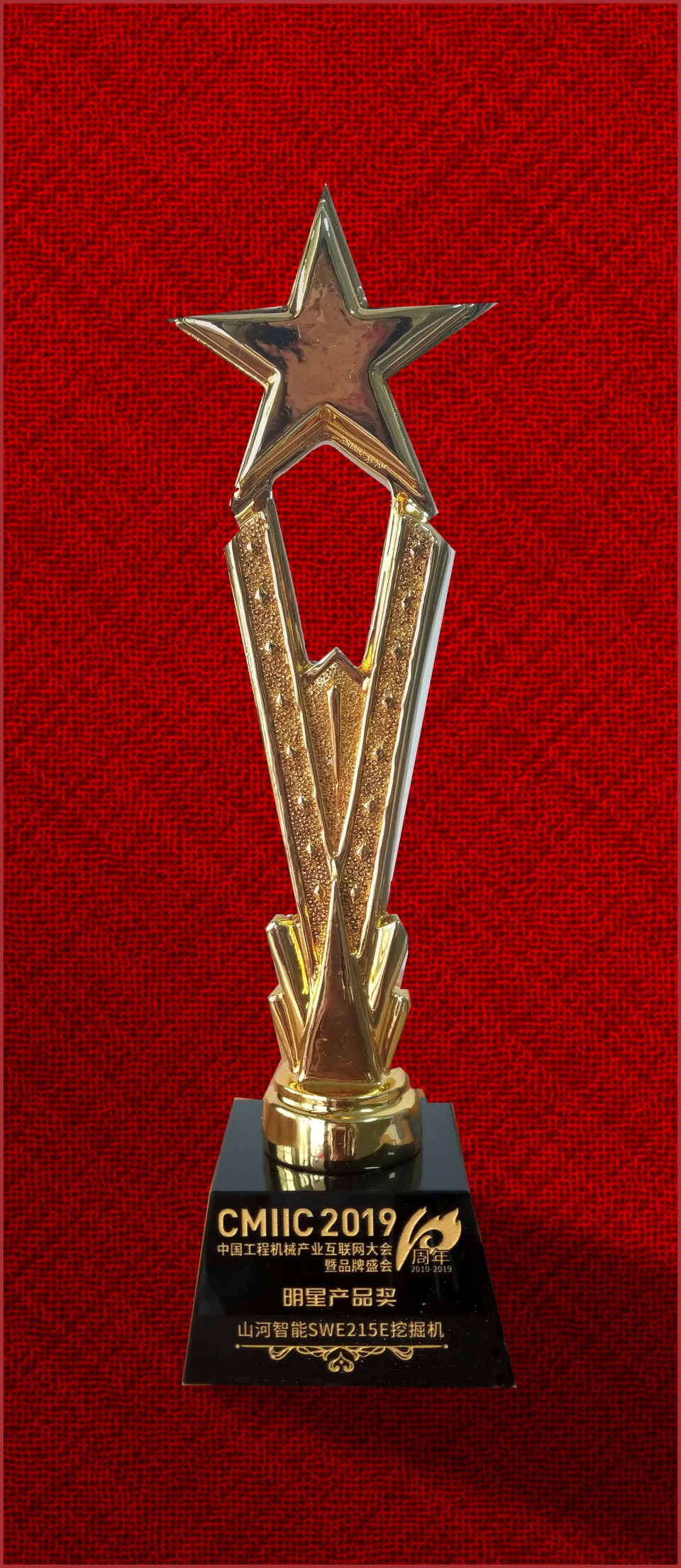 2019年明星产品奖-云顶国际yd888智能SWE