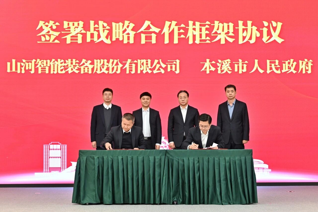 本溪市人民政府与云顶国际yd888智能签署战略相助框架协议，，，，，，携手打造东北新能源矿山装备的工业高地