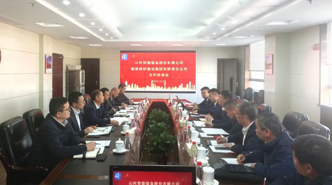 云顶国际yd888智能与湖南路桥深化战略相助，，，，，，，共筑智能绿色制作新标杆