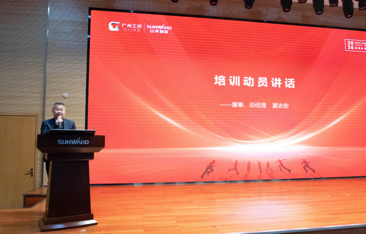 新春第一课！云顶国际yd888智能举行2026年营销春季培训